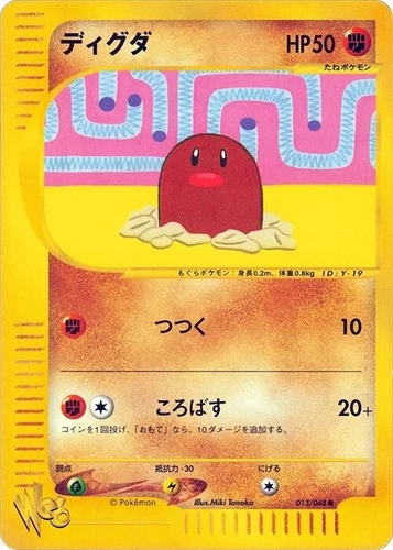 Diglett 013/048 Pokemon Web