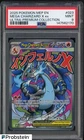 2025 Pokemon MEP EN UPC Promo #023 Mega Charizard X ex PSA 9 MINT