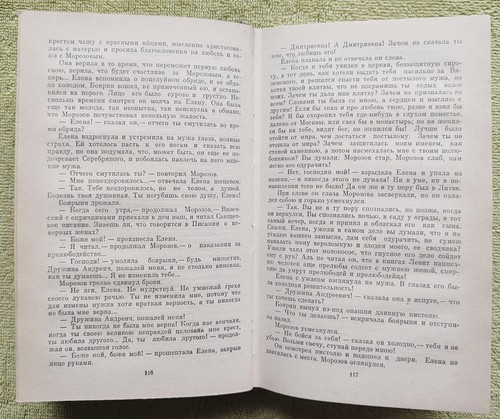 Князь серебряный 1984 А.К. Толстой Prince Serebryany A. K. Tolstoy Russian book - Picture 8 of 11
