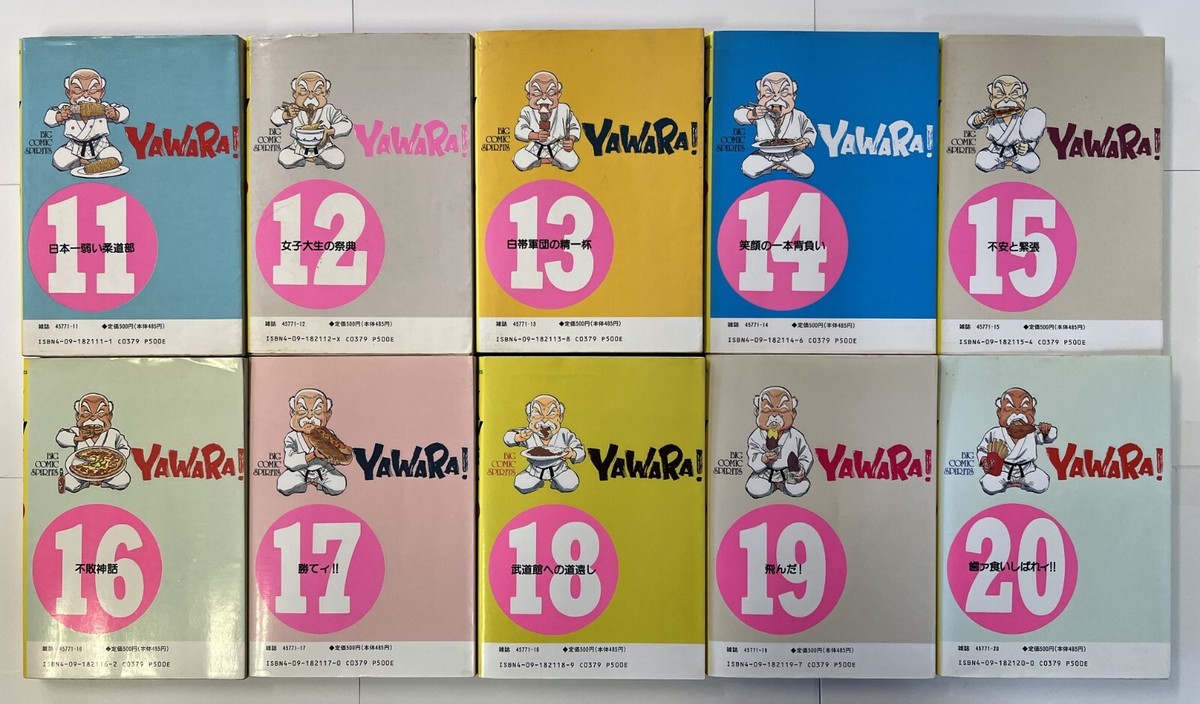 Yawara! ~ Volume 1 - 29 ~ Big Comic Spirits ~ Manga Yawara! ~ Volume 1 - 29 ~ Big Comic Spirits ~ Manga