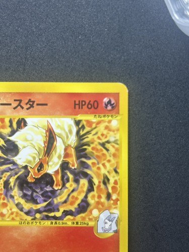 Karen's Flareon Pokemon Card Japanese 089/141 Vs-Series 1st Edition #341_20 - Picture 4 of 24