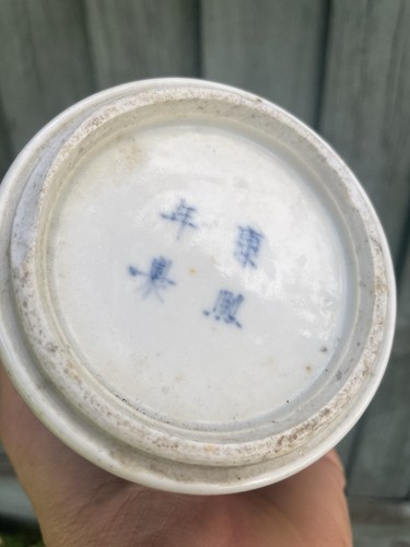 Chinese Blue And White Porcelain Vase - Picture 3 of 14