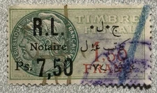 Lebanon French Colonies Liban Revenue Fiscal Notary Stamp 7.50 Ps Used (A75)