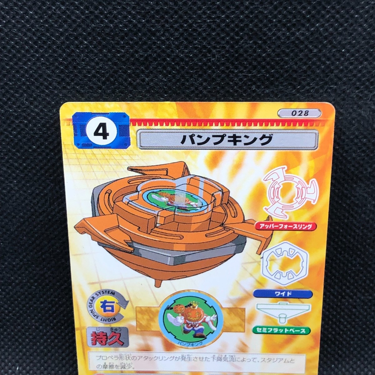Pumpking Beyblade CCG Card 028 Trading Ver.1.0 Takara Japanese | eBay