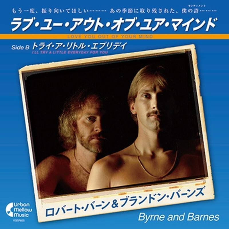 Byrne And Barnes/Love You Out Of Your Mind C/W I`ll Try A Little