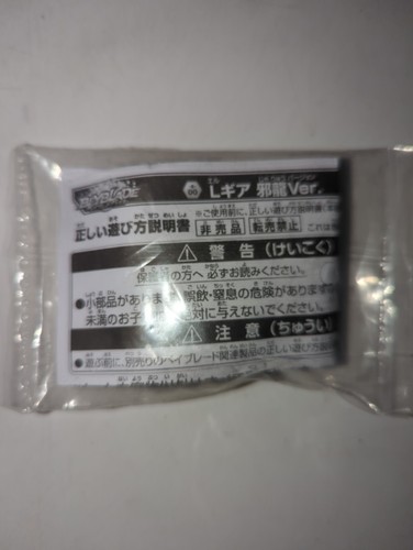 Beyblade L Gear Evil Dragon Ver. Japan Limited - Picture 2 of 2