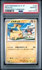 2023 POKEMON JAPANESE SV-P PROMO GYM EVENT CAMPAIGN #120 PIKACHU PSA 10