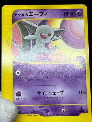 (LP) Sabrina's Annie's Espeon 056/141 007/018 VS Japanese Pokemon Card # - Bild 6 von 24