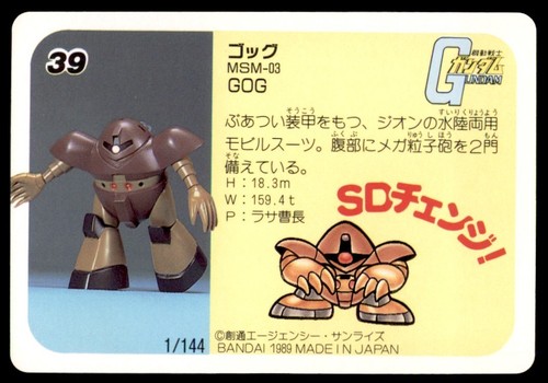 1989 Bandai Carddass Gundam SD GOG Japanese #39 - Picture 2 of 2
