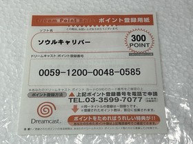 Soul Calibur w/ Reg Card Flyer (Sega Dreamcast, 1999) - Japan