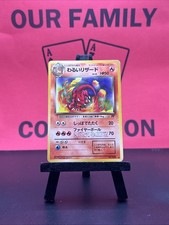Dark Charmeleon No.005 Team Rocket Uncommon 1999 WOTC Japanese Pokemon TCG LP
