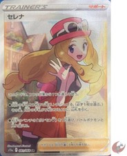 Pokemon card s11a 081/068 Serena SR Sword & Shield Arcana Girls