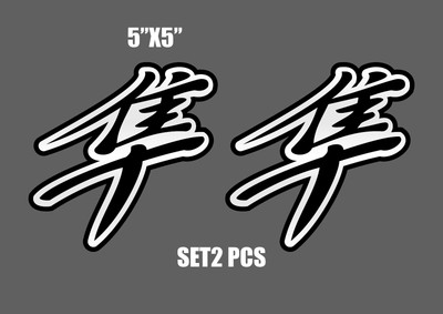 SET 2X OUTLINED KANJI HELMET TANK FAIRING DECAL STICKER