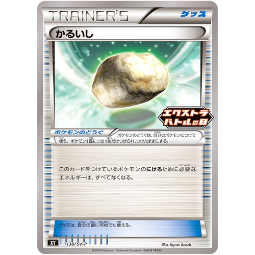 MP] AZ SR XY4 Phantom Gate 093/088 Japanese Pokemon Trainer