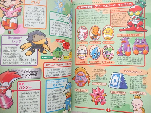TOMATE ADVENTURE Official Guide Nintendo GameBoy Advance 2002 Book Japan SG8x - Picture 3 of 7