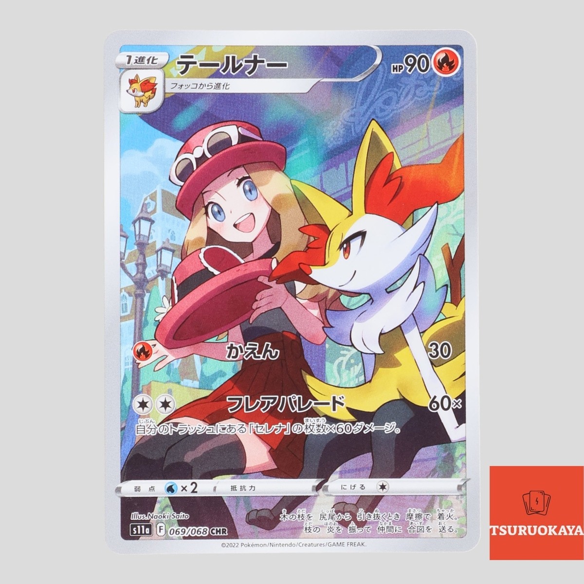Braixen CHR 069/068 S11a Incandescent Arcana Japanese