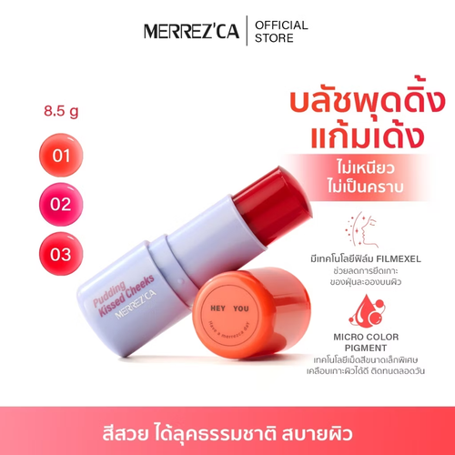 Rezca Pudding Kissed Cheeks Blush Stick Set of 3 Mix Color Moisturizing Health - Picture 8 of 9