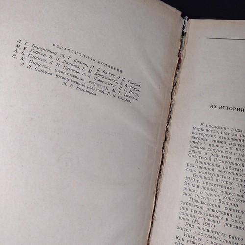 Akademie der Wissenschaften der UdSSR: Historische Notizen, 3 Bde. 1965 #77, 1963 #82, 1961 #70 - Bild 24 von 24