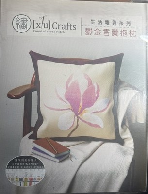Xiu Crafts Counted Cross Stitch Magnolia Pillow Kit New
