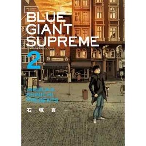 BLUE GIANT SUPREME EXPLORER 25冊 Blue Giant Supreme | eBay