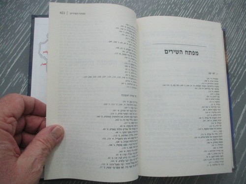 The Lord of the rings, Tolkien, full trilogy h/c, 2nd Hebrew edit, Israel, 1998 - Picture 22 of 22