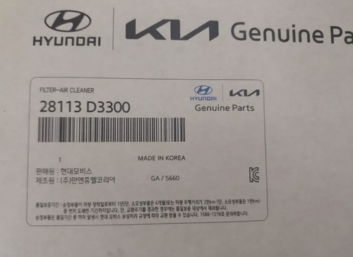 GENUINE NEW AIR CLEANER FILTER SUITS HYUNDAI TUCSON 2016-2019 2.0L PETROL - Picture 2 of 3