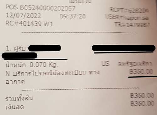 King Rama X 1,000 Baht New Design (B197b) 2020 - Prefix. ธ - A Running Numbers - Picture 18 of 20