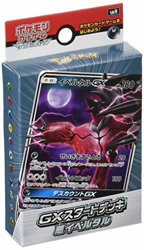 Pokemon Card Game Sun Moon Gx Start Deck Iberutaru Ebay