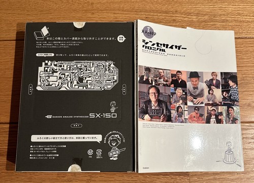Houseware Gakken SX-150 MARK II Sintetizzatore analogico F/S dal Giappone Importazione N2 - Foto 3 di 6