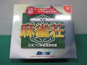 SEGA Dreamcast -- HEISEI MAHJONG SO with Mic Device -- DC. JAPAN. GAME. 31013