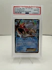 Pokemon Gyarados EX Japanese Rage of Broken Heavens 1st 018/080 PSA 10 Gem Mint