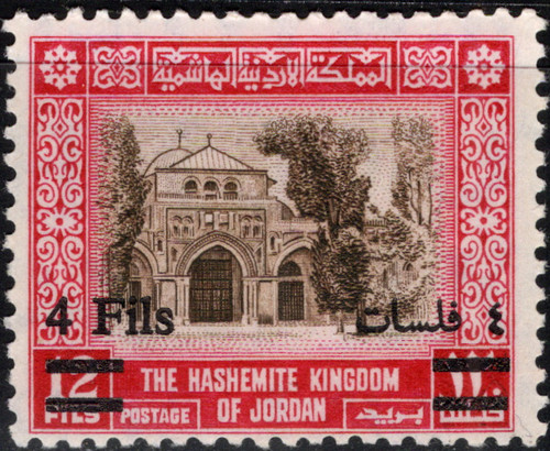 JORDAN 1963 OVERPRINT 1959 KING HUSSEIN, AL AQSA, NEW PRICE SIX STAMPS MNH - Picture 5 of 8