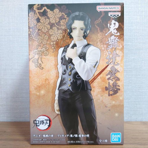 BANPRESTO Demon Slayer: Kimetsu no Yaiba Muzan kibutsuzi Figure New Japan Prize - Picture 12 of 12