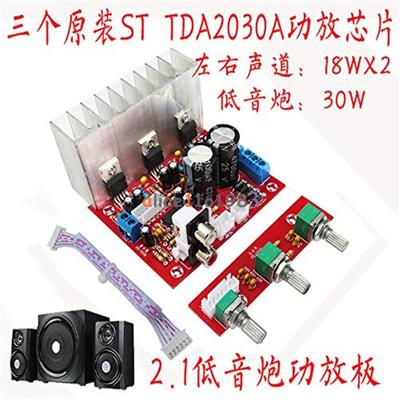 18W+18W TDA2030A Bass 2.1 Power Amplifier Board 3 Sound Track PC Speaker Circuit