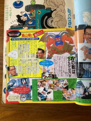 Weekly Shonen Jump No.28 Dragon ball cover & top color