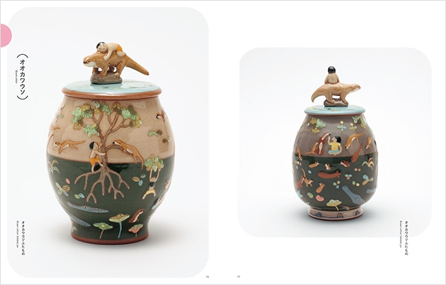 Suna Fujita Visual Encyclopedia Ceramic Art Collection Book
