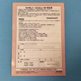 Nintendo New Family Computer AV Console Controller Manual Boxed NES Famicom JP