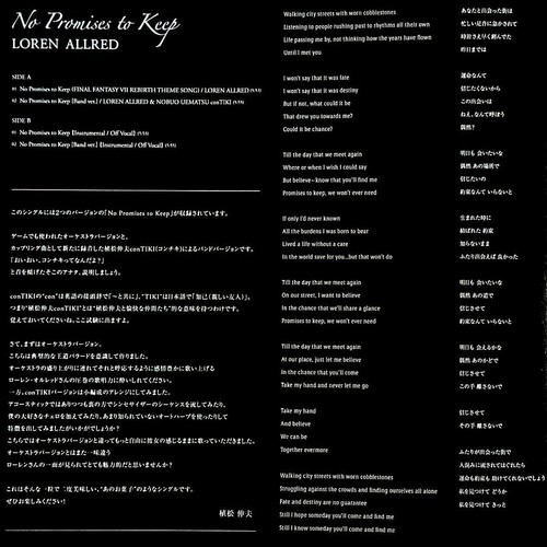 Final Fantasy REBIRTH Theme Song Uematsu Allre Vinyl Schallplatte PS5 Game Music - Bild 15 von 24