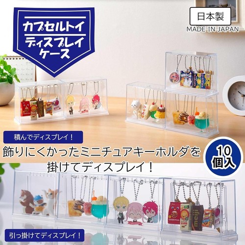 Set of 10 Capsule Toy Key Chain Display Case Made In Japan For Gacha Gacha NEW - Picture 3 of 34