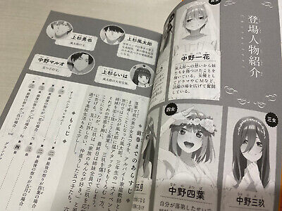 5 Toubun no Hanayome Vol. 8