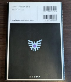 Dragon Quest 1 Official Guidebook Family Computer Dragon Quest 1