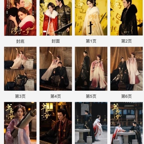 田栩宁梓渝Tian Xuning Ziyu Photo album Key chain 逆爱 - Picture 8 of 10