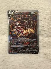 Giratina v (Alternate Full Art) 186/196 Swsh11: Lost Origin Holo