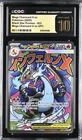 2025 Pokemon MEP Black Star Promos Mega Charizard X ex PRISTINE #023 CGC 10