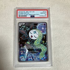 Meloetta 019/036 Cp5: Mythical & Legendary Dream Shine Collection