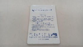 PC Engine Software Model Pachislot Idol Gambler Hacker