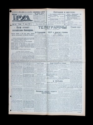 RRR. 1924. Leon Trotsky, Lifetime ed, Soviet, USSR, Banned, Japanese, Judaica