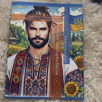 Cossack Siromakha Kozak Coloring Book by Irina Vassalotti, Bilingual, Paperback