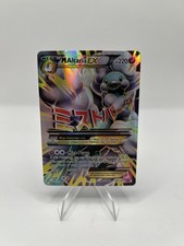 Pokemon TCG M Altaria EX (Full Art) 121/124 NM Fates Collide Holo - MP