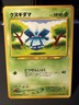 PINECO NO. 204 NEO DISCOVERY POKEMON JAPANESE COMMON 2000 LP
